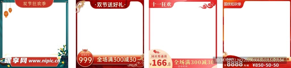 國慶狂歡官方主圖圖標