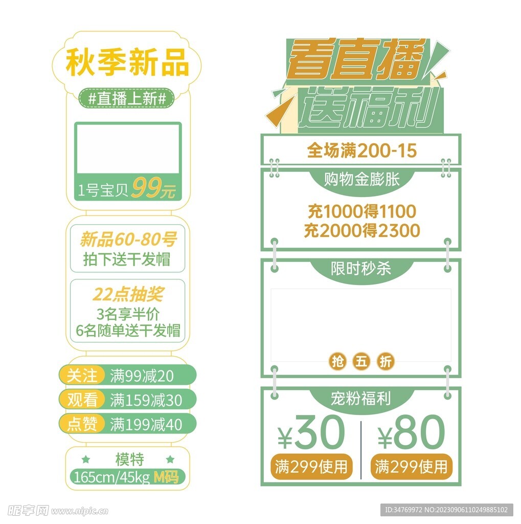 直播間懸浮標直播間掛件