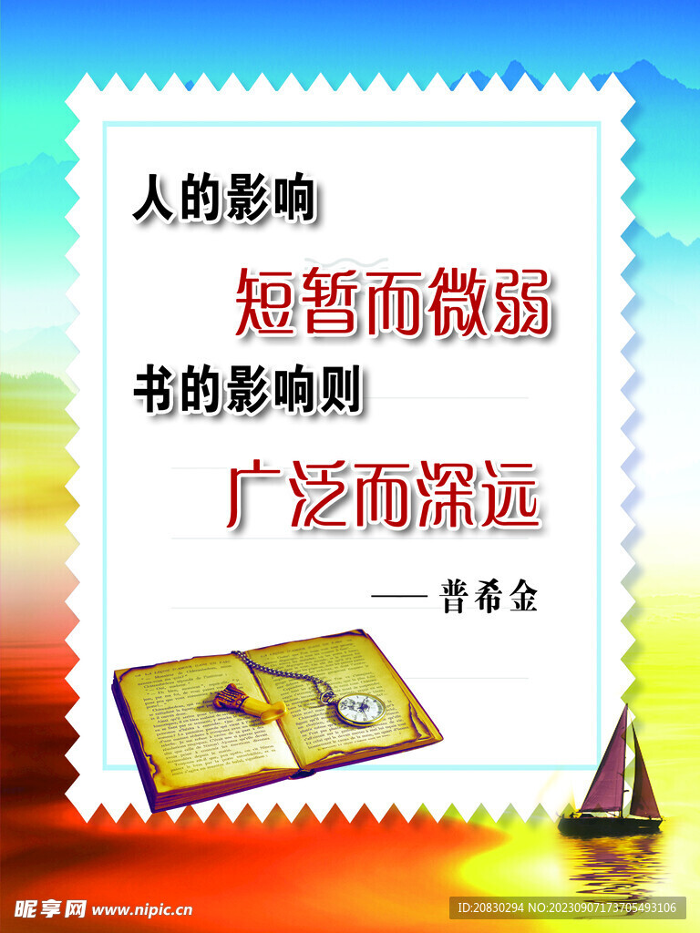 圖書室