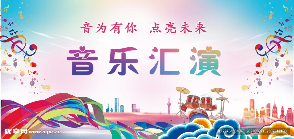 音樂匯演海報