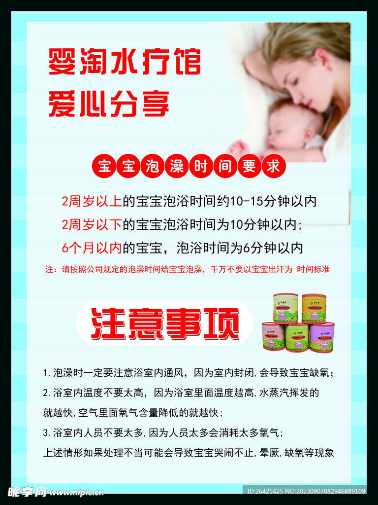母嬰