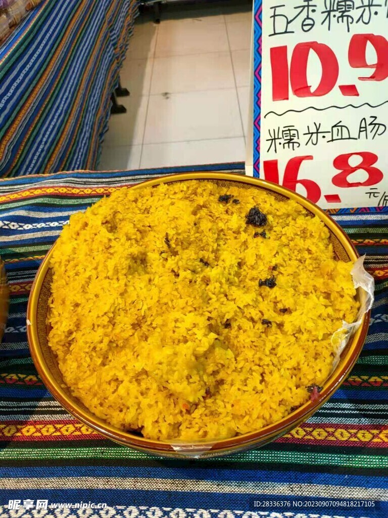 广西三月三美食糯米饭
