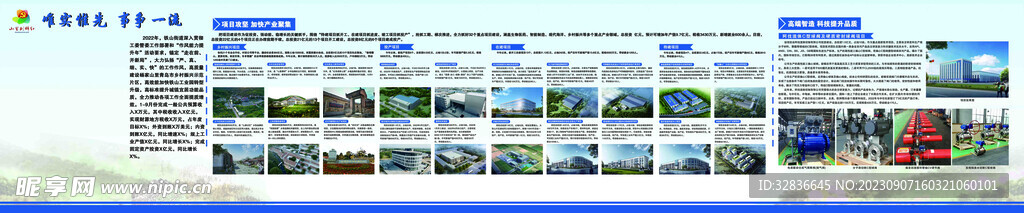 企業(yè)文化