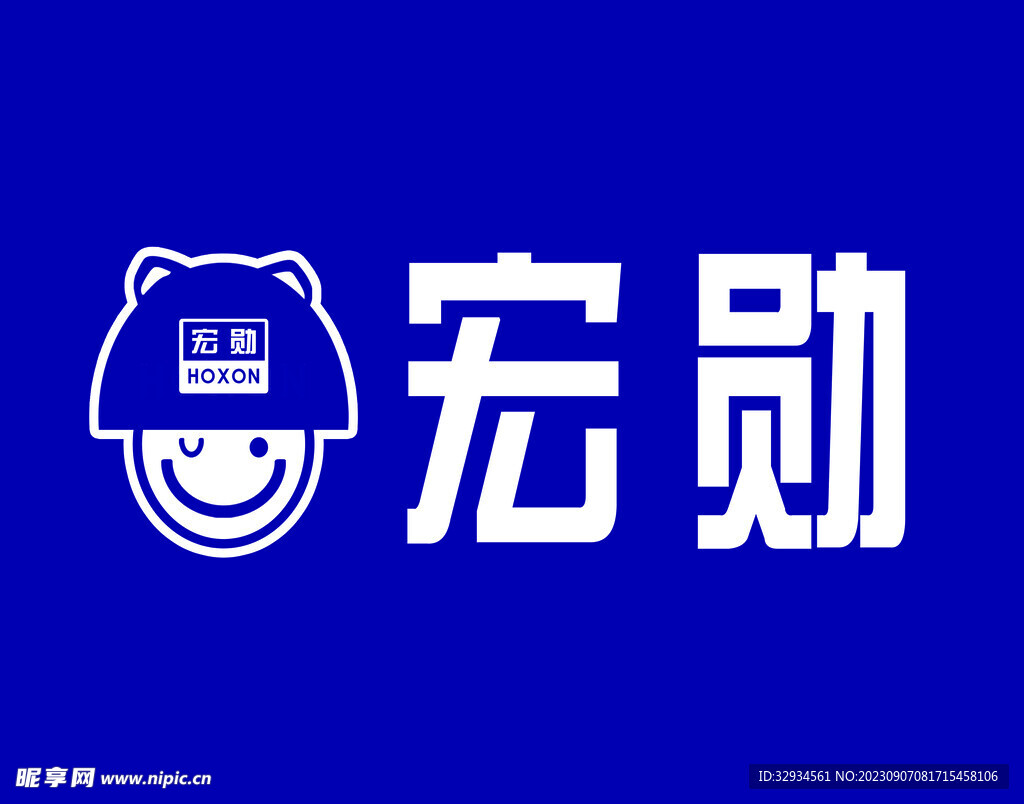 宏勛