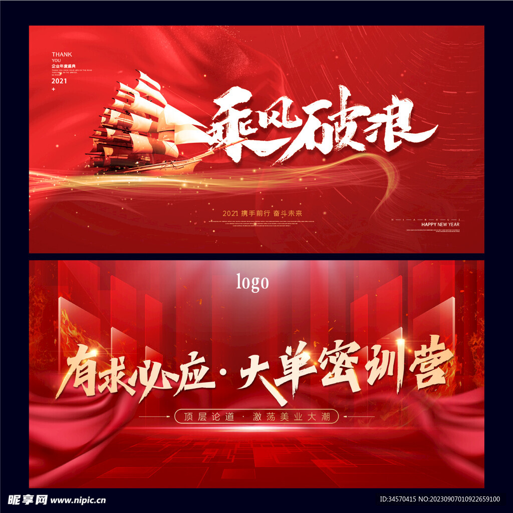 紅色背景