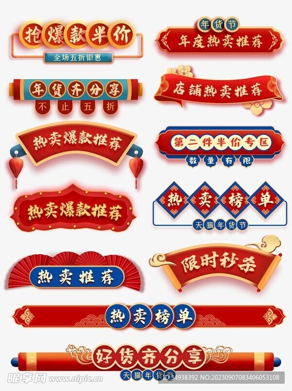 節(jié)日標(biāo)題邊框