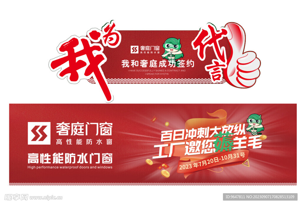 奢庭門窗