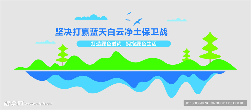 文化墻