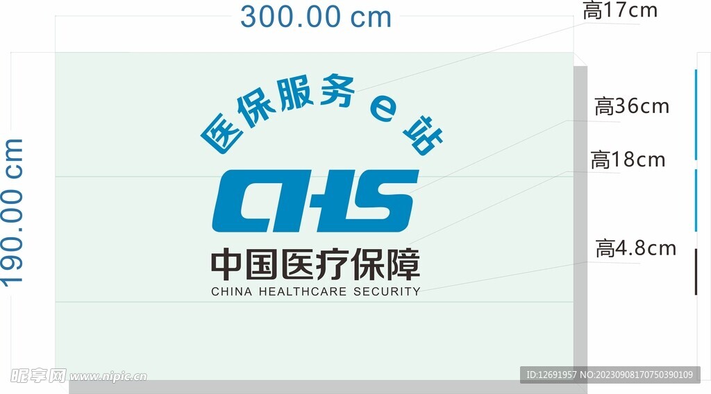 中国医疗保障logo