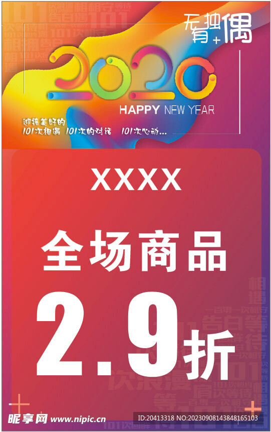 打折海報