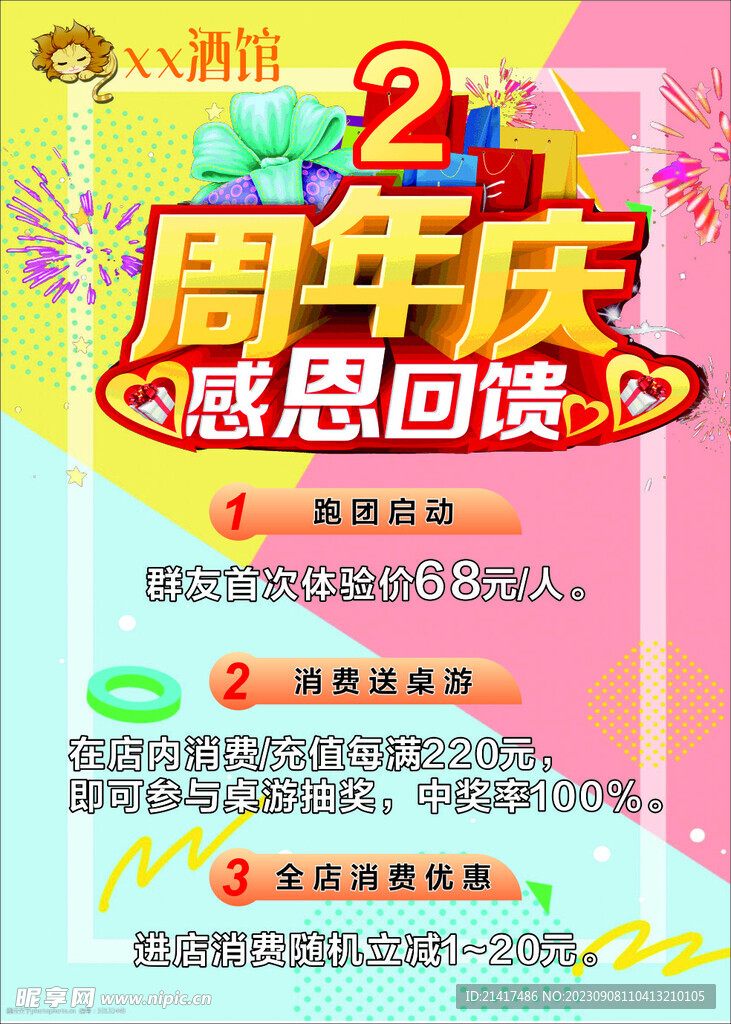酒館