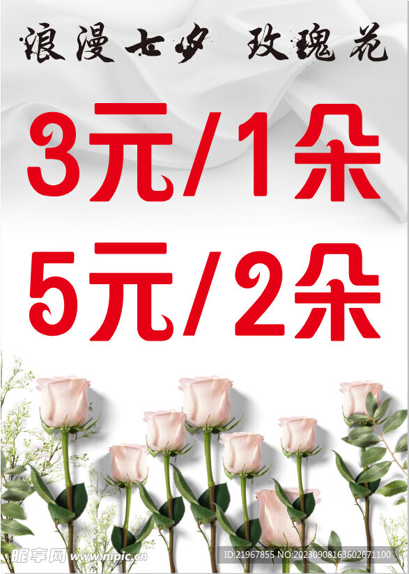 七夕節