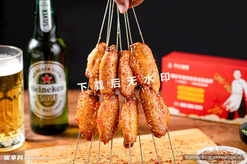 烤翅中