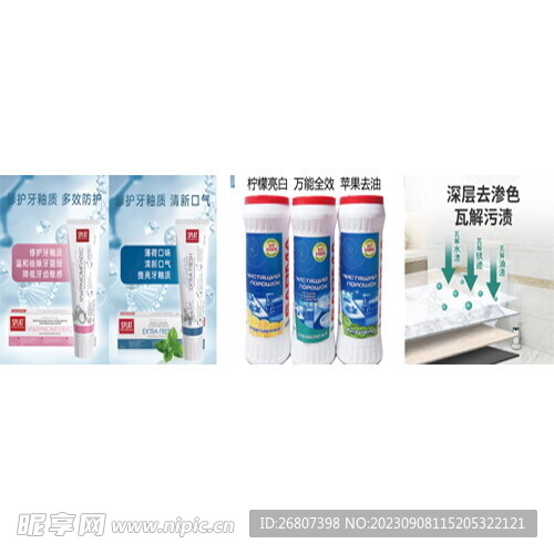 俄羅斯產品