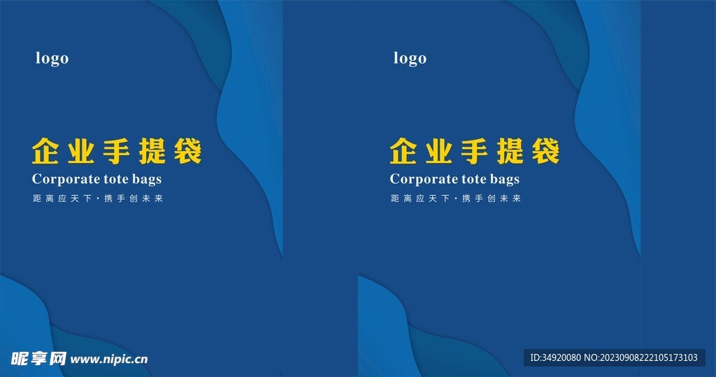 手提袋