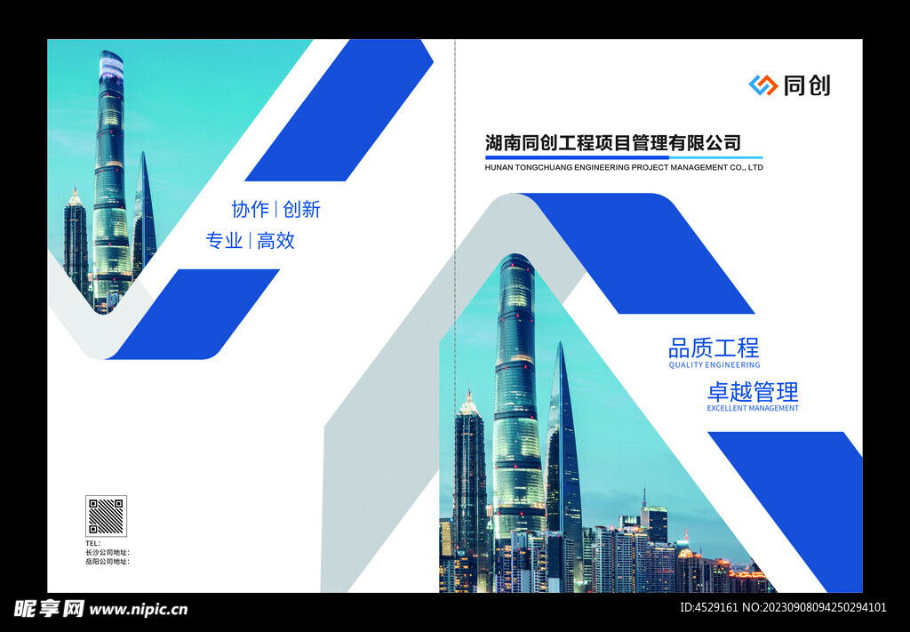 公司商業(yè)創(chuàng)意畫冊封面