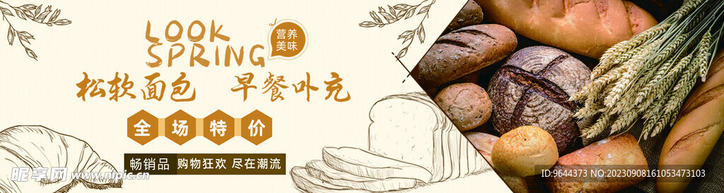 糕點柜