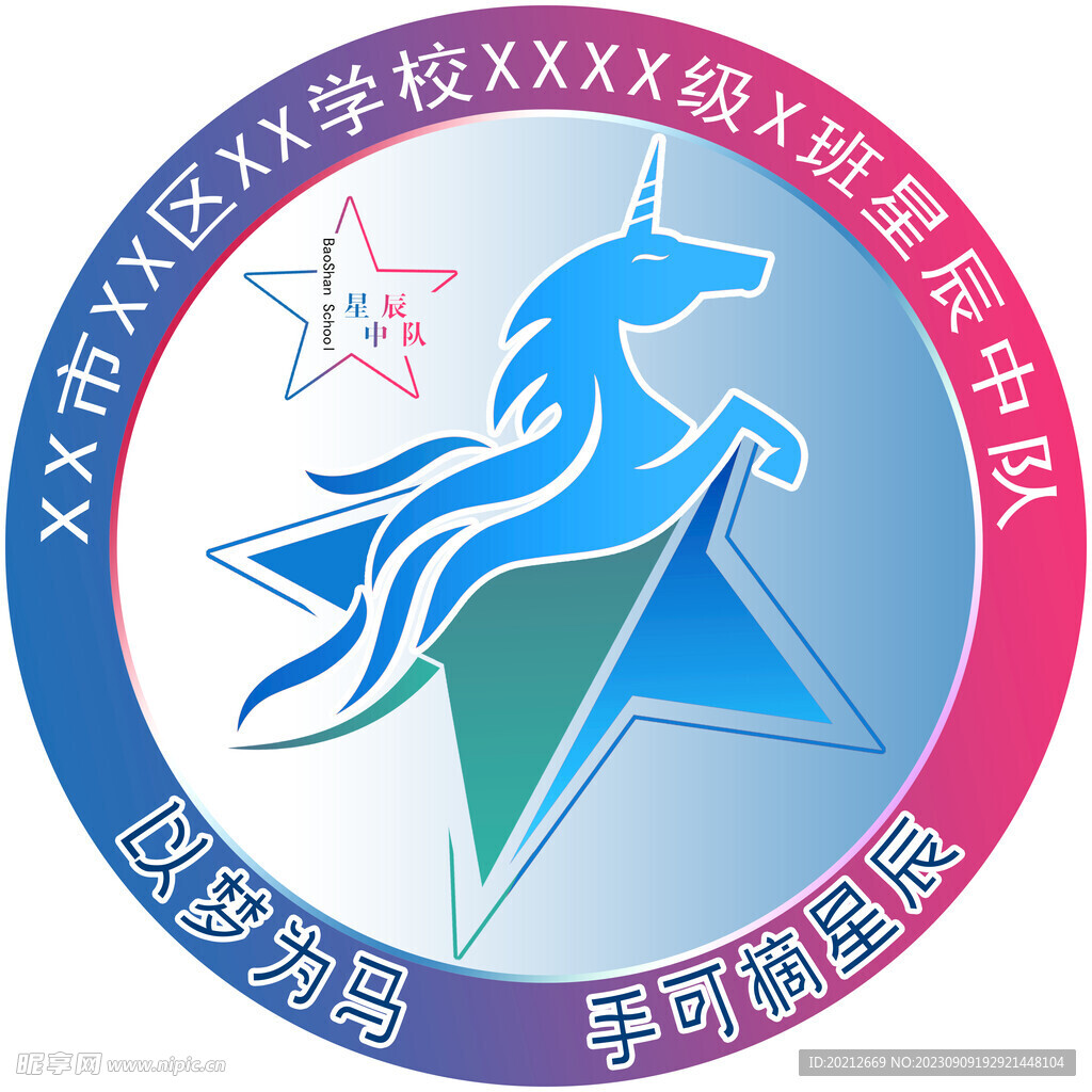 班级LOGO 