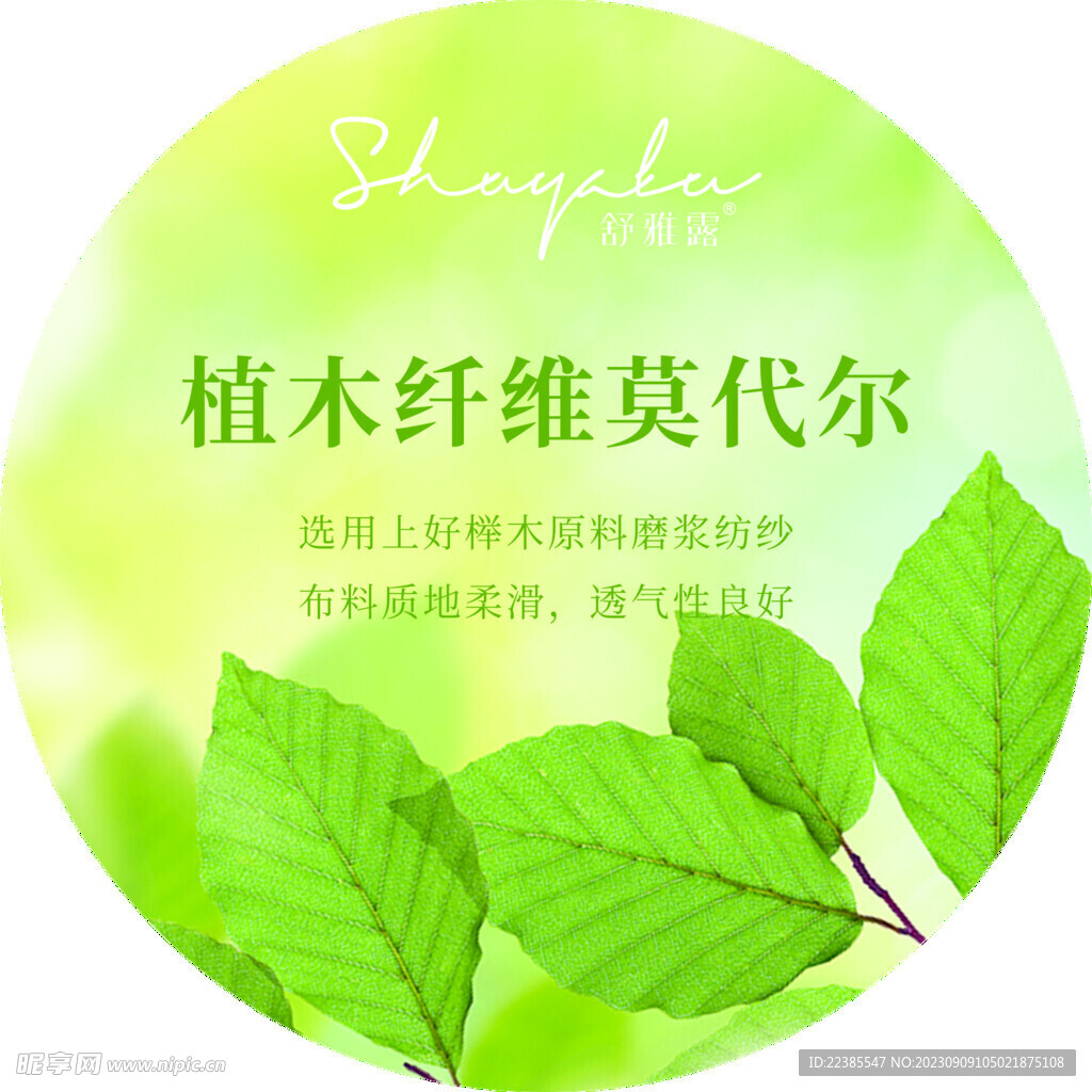 莫代爾