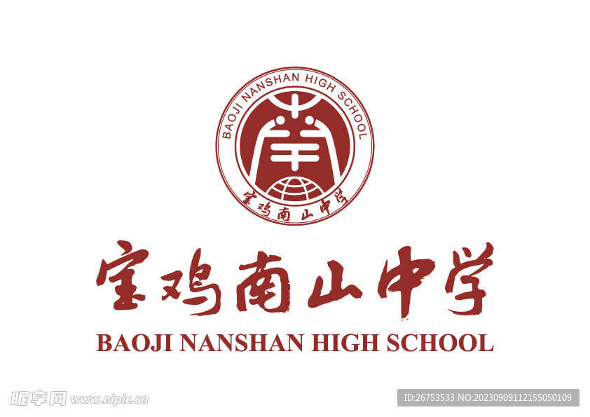 寶雞南山中學 LOGO 校徽