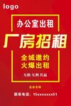 出租