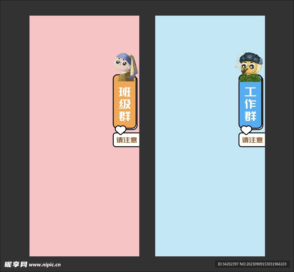 微信群聊背景圖