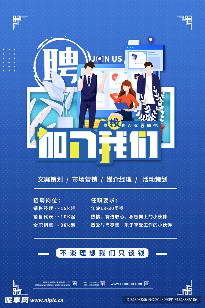加入我們