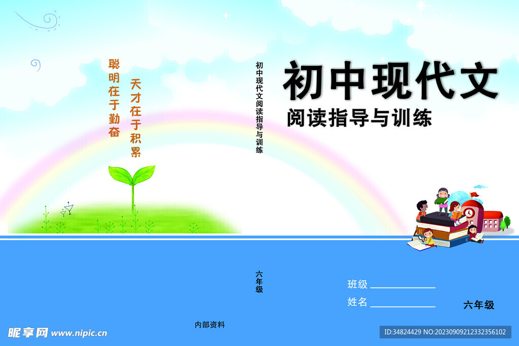 語文封面