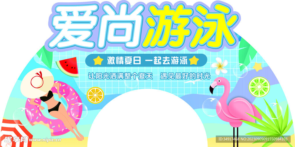 愛上游泳