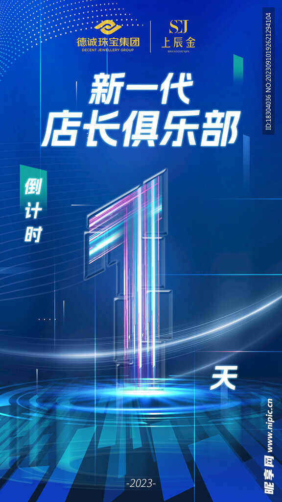 到計時