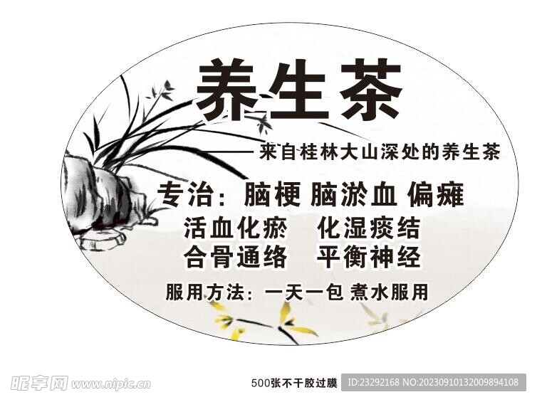 蘭花