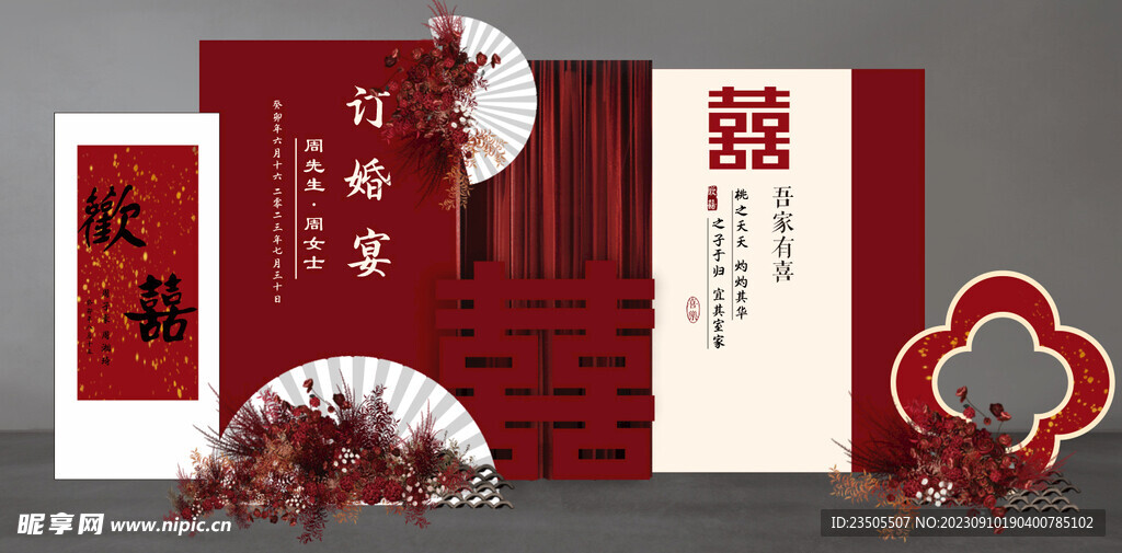 吾家有喜