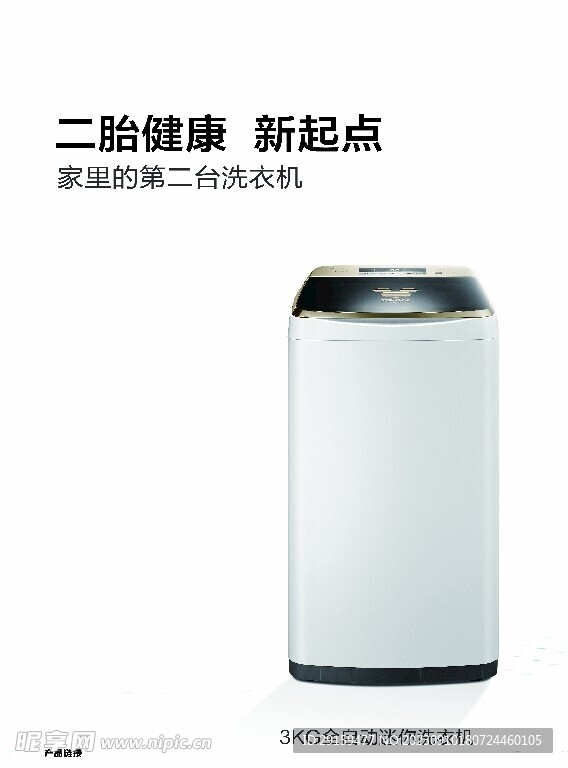            洗衣機(jī) 