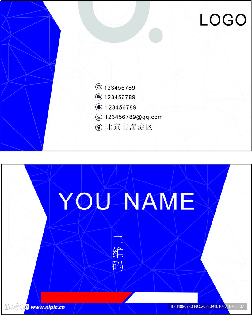 名片模板