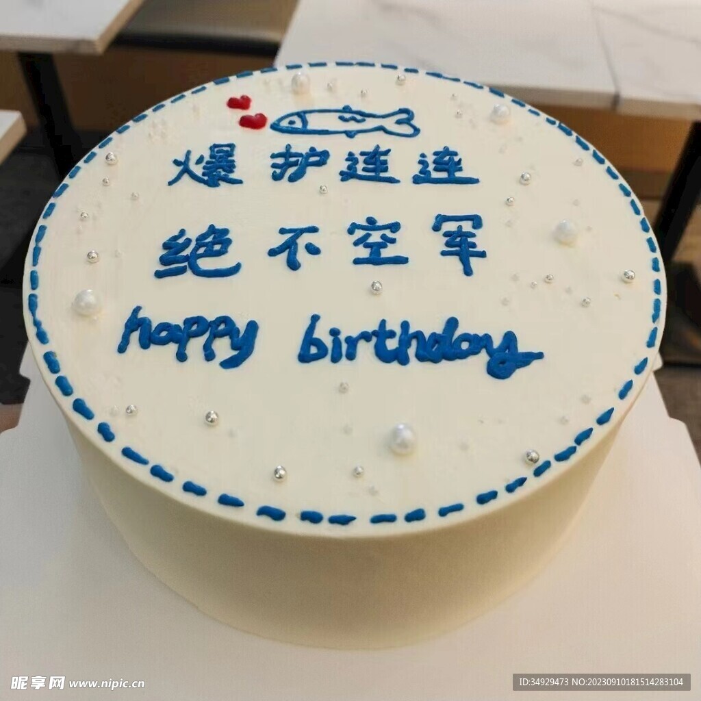 創意蛋糕