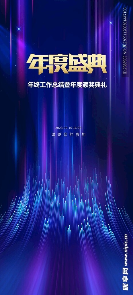 朋克海報(bào)