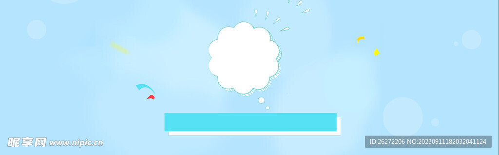 天空