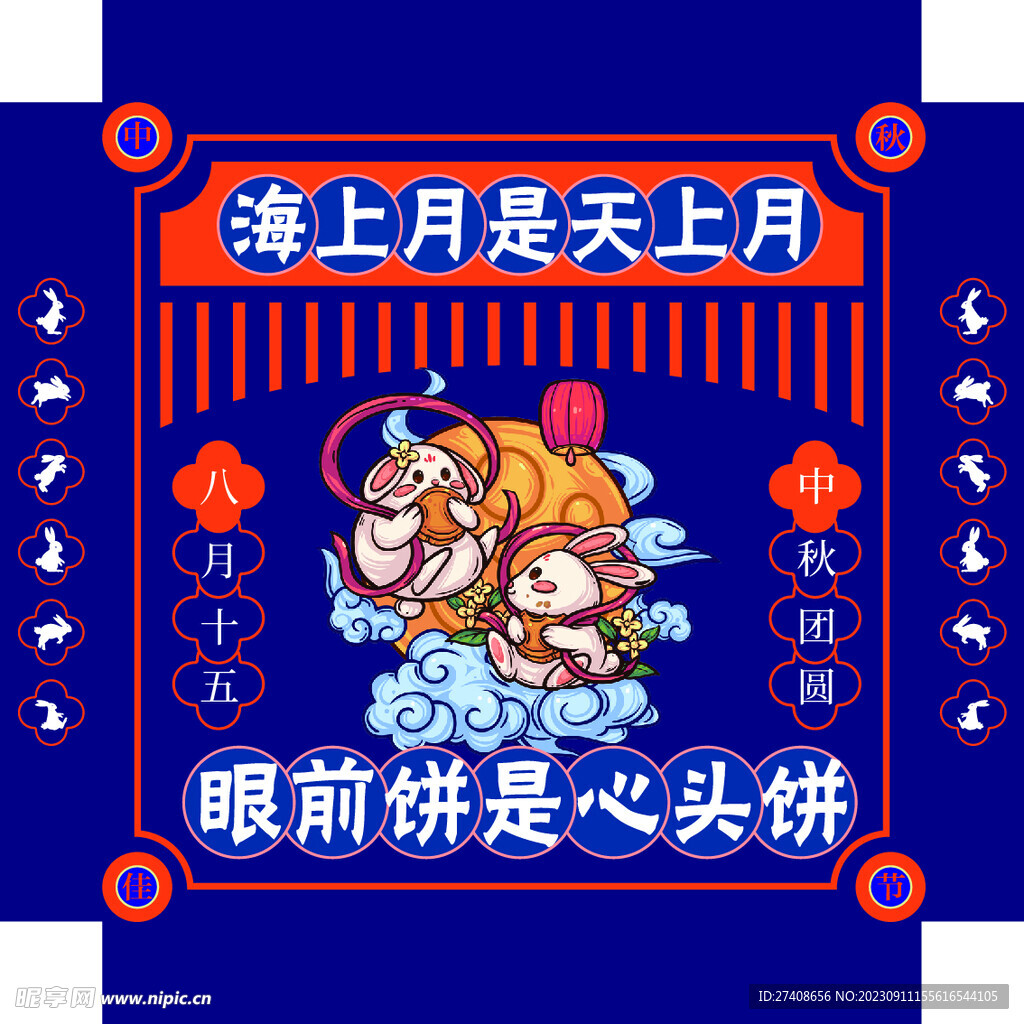 海上月十天上月