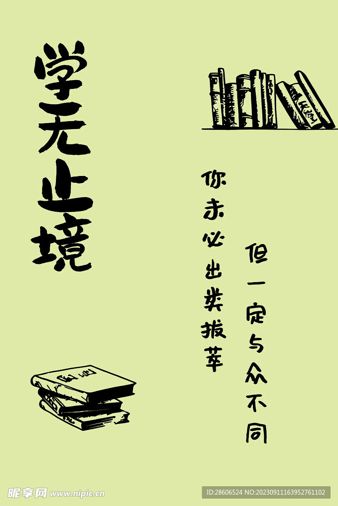 學(xué)無(wú)止境