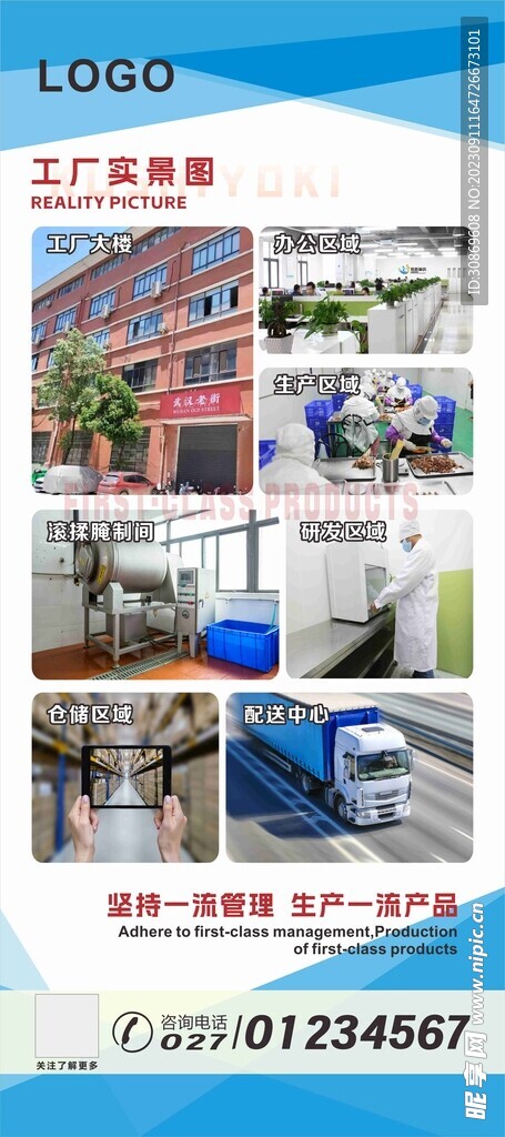 工廠展架