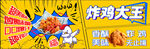 炸雞
