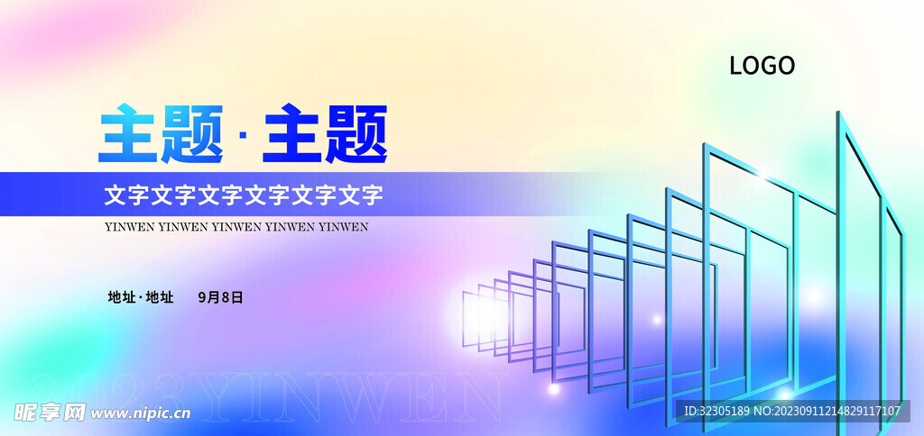 夢幻科技時尚背景