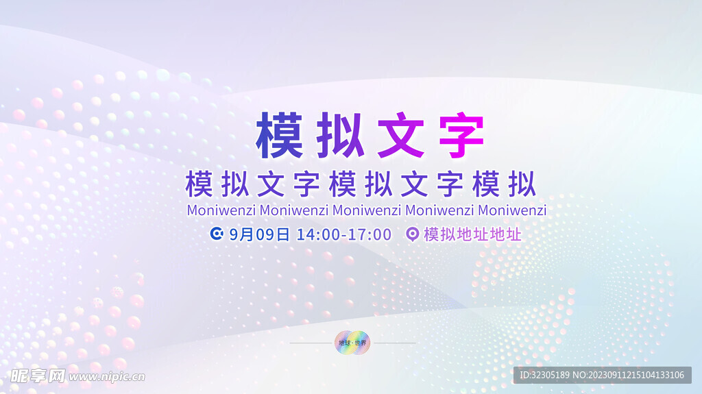 時尚科技背景
