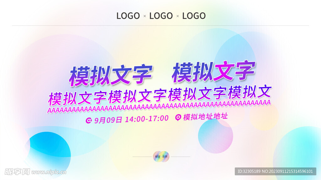時尚夢幻科技背景