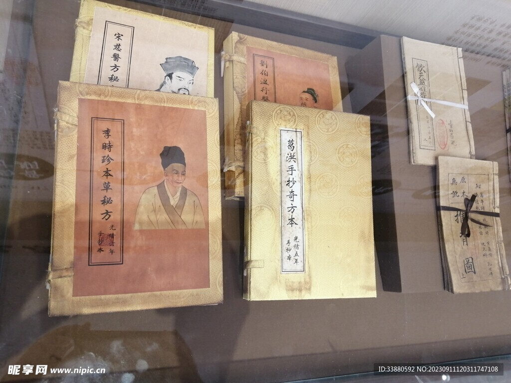 李時珍本草秘方