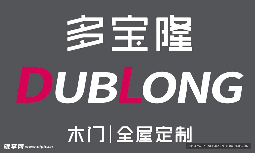 多寶隆logo