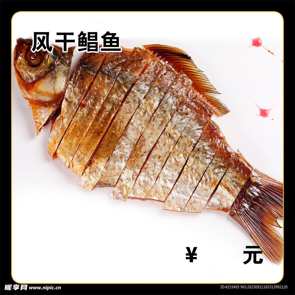 風(fēng)干鯧魚
