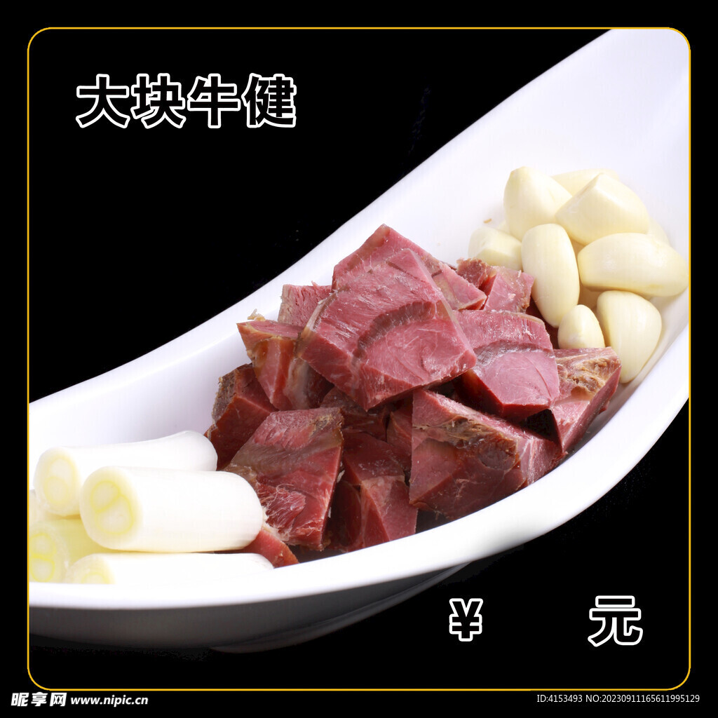 大塊牛健