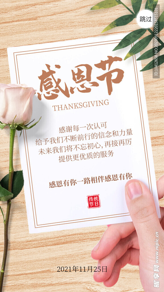 感恩節(jié)信念手寫 
