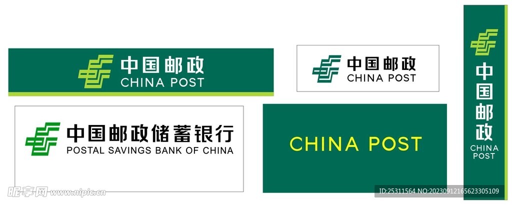 中國郵政logo